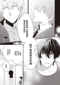 Page 39 of Daken ni Chuui! | 小心劣犬! Ch. 1