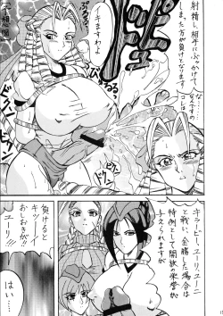 Page 13 of Chou Futanari