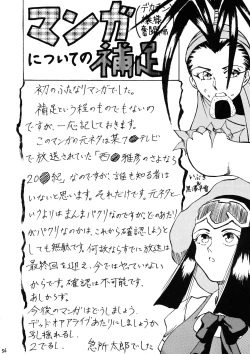 Page 56 of Chou Futanari