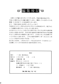 Page 58 of Chou Futanari