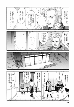 Page 150 of Boku no Seinen Koukennin