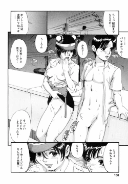 Page 154 of Boku no Seinen Koukennin