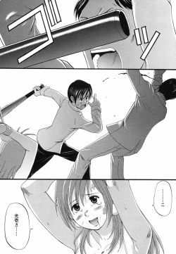 Page 211 of Boku no Seinen Koukennin