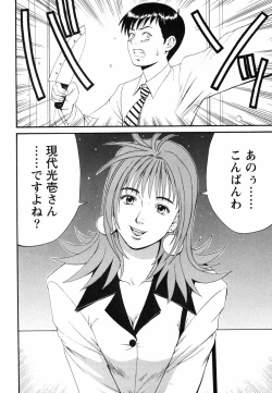 Page 28 of Boku no Seinen Koukennin