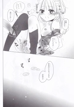 Page 12 of Hiyokko ja Nai mon!