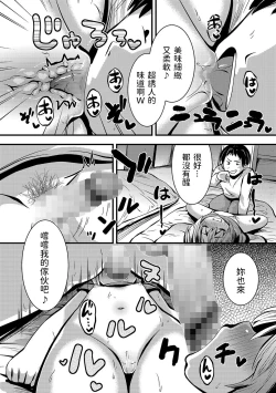 Page 4 of Tomari ni Oide