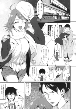 Page 4 of Onsen Tamamagoto