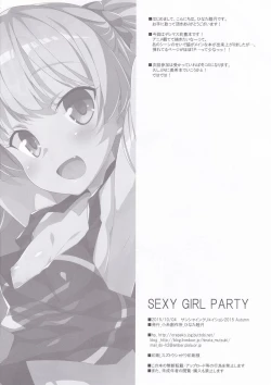 Page 21 of SEXY GIRL PARTY