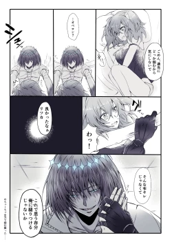Page 15 of ]Obe guda ♀ rogu ③[Fate/Grand Order)