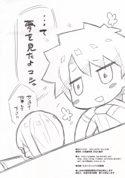 Page 8 of Ereshkigal to Maryoku Kyoukyuu