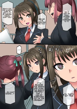 Page 86 of Cool Bishoujo Remodeling Ch1-18