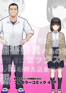 Page 3 of 僕が先に好きだった図書委員のあの子が先輩にセックスの味を教え込まれる話