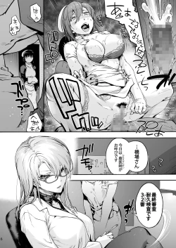 Page 8 of Miyasaka Byouin 5 Semerareru no wa Suki desu ka?