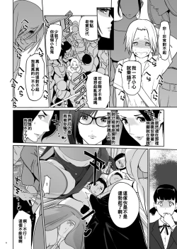 Page 6 of Yoshioka Sensei wa Boku Senyou Deep Throat Onahole.