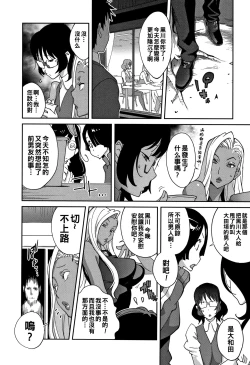 Page 4 of Jimi Kyonyuu Kurokawa-san no H na OL Seikatsu Ch. 1