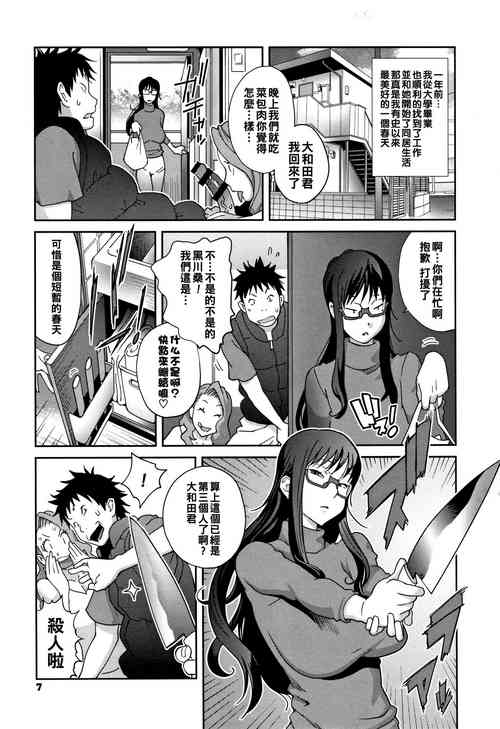 Download Jimi Kyonyuu Kurokawa-san no H na OL Seikatsu Ch. 1