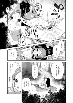 Page 29 of Shoujo wa Unicorn no Tsuno ga Hoshii