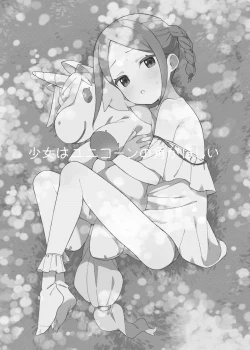 Page 2 of Shoujo wa Unicorn no Tsuno ga Hoshii