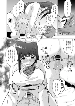 Page 12 of Ottori Onee-chan no Ecchi na Honshou
