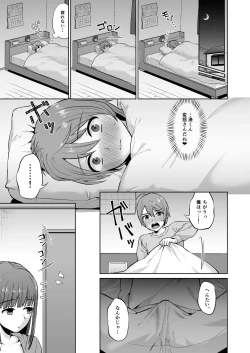Page 23 of Ottori Onee-chan no Ecchi na Honshou