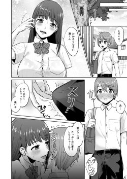 Page 38 of Ottori Onee-chan no Ecchi na Honshou