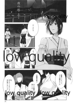 Page 27 of 其処に山城が在るから