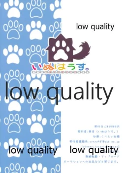 Page 20 of やましぐ+龍鳳 真夏の汗だックス!!