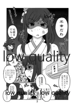 Page 2 of やましぐ+龍鳳 真夏の汗だックス!!