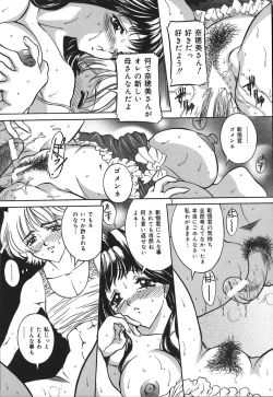 Page 102 of Gibo wa Pet