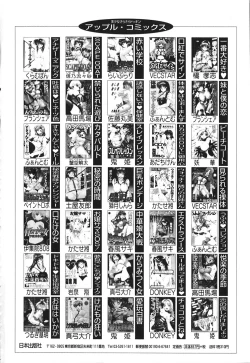 Page 166 of Gibo wa Pet