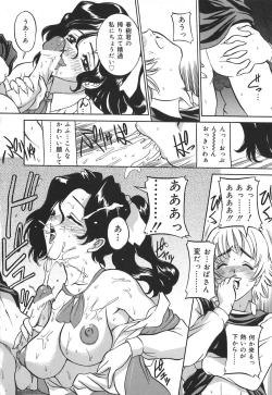 Page 33 of Gibo wa Pet