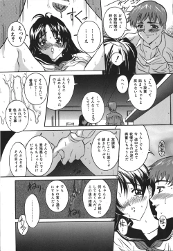 Page 52 of Gibo wa Pet