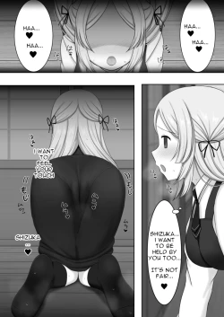 Page 17 of Tokime Chizokubon