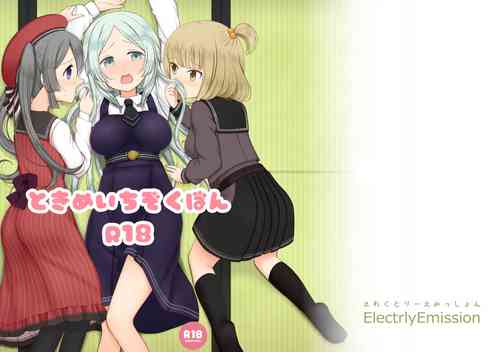 Download Tokime Chizokubon