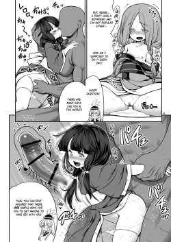 Page 19 of Nureru Hitozato | Soaked Human Village