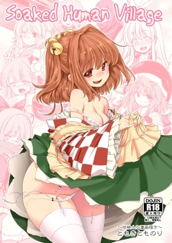 Page 1 of Nureru Hitozato | Soaked Human Village