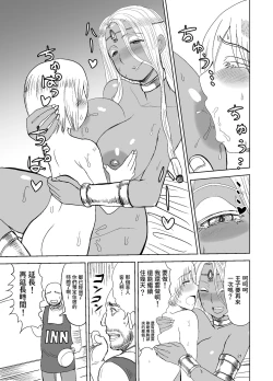 Page 22 of Prince & Dancer - Kasshoku no Odorihime wa Kinpatsu Ouji ni Tsukishitagau