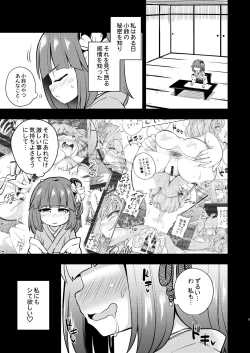 Page 4 of Suzuakan | Hopeless Suzy 2