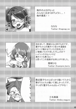 Page 24 of Ore no Usami ga