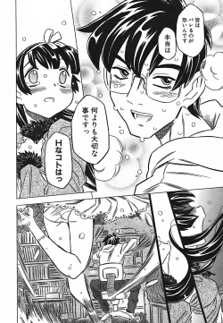 Page 211 of Cannon Sensei Tobashisugi