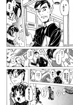 Page 214 of Cannon Sensei Tobashisugi