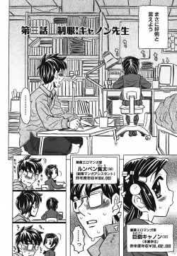 Page 60 of Cannon Sensei Tobashisugi