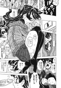 Page 93 of Cannon Sensei Tobashisugi