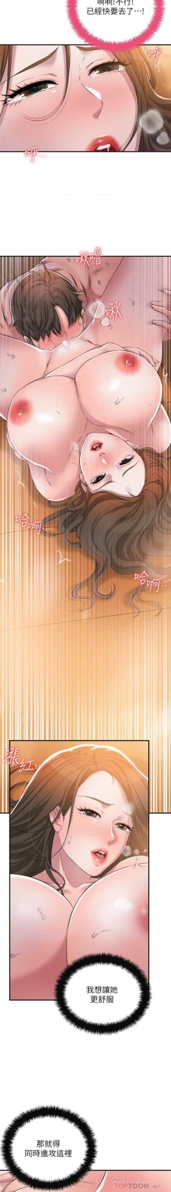 Page 112 of manhwaroshi.blogspot.com NEW CITY 幸福督市 01-06 CHI