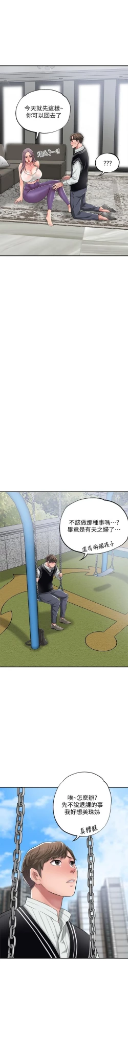 Page 144 of manhwaroshi.blogspot.com NEW CITY 幸福督市 01-06 CHI