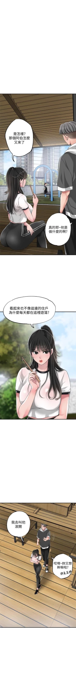 Page 145 of manhwaroshi.blogspot.com NEW CITY 幸福督市 01-06 CHI