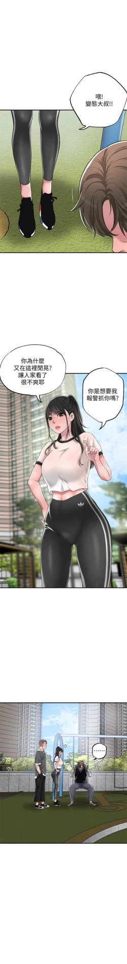 Page 146 of manhwaroshi.blogspot.com NEW CITY 幸福督市 01-06 CHI