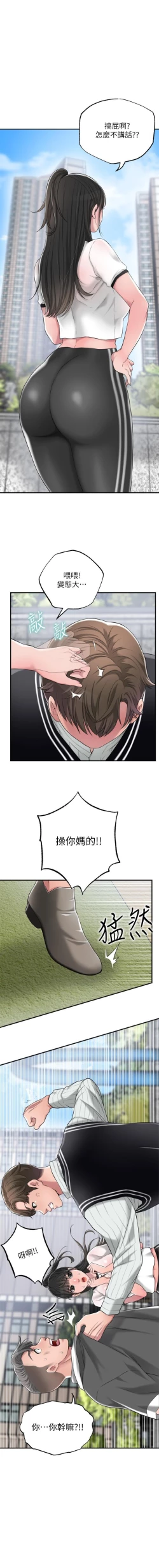 Page 147 of manhwaroshi.blogspot.com NEW CITY 幸福督市 01-06 CHI