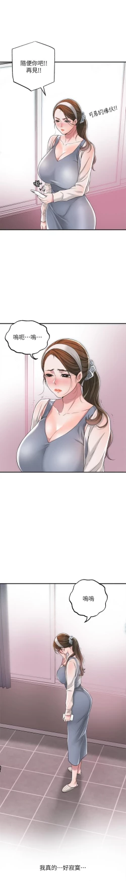 Page 151 of manhwaroshi.blogspot.com NEW CITY 幸福督市 01-06 CHI