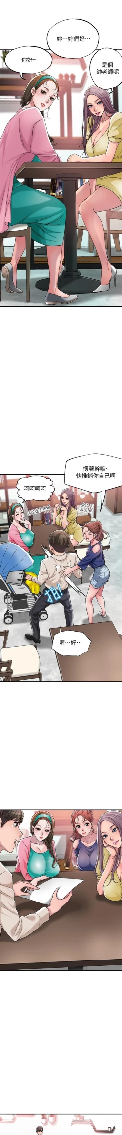 Page 18 of manhwaroshi.blogspot.com NEW CITY 幸福督市 01-06 CHI